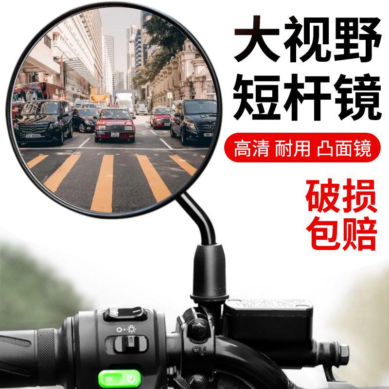 电动电瓶车后视镜自行车圆镜适用