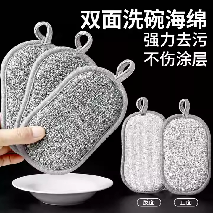 钢丝洗碗布不沾油厨房专用抹布