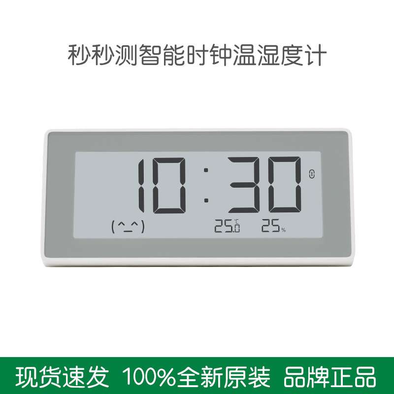 秒秒测智能时钟温湿度计 电子墨水屏闹钟一键计时器番茄工作法