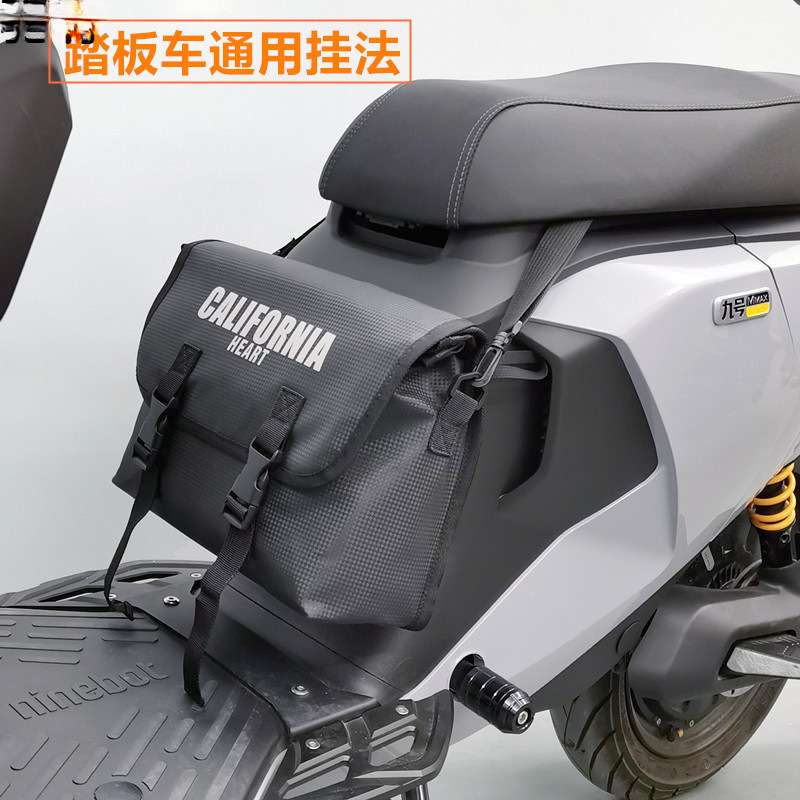 W4D九号小牛电动车前挂包踏板电动车通用防水前置包雨衣充电器收