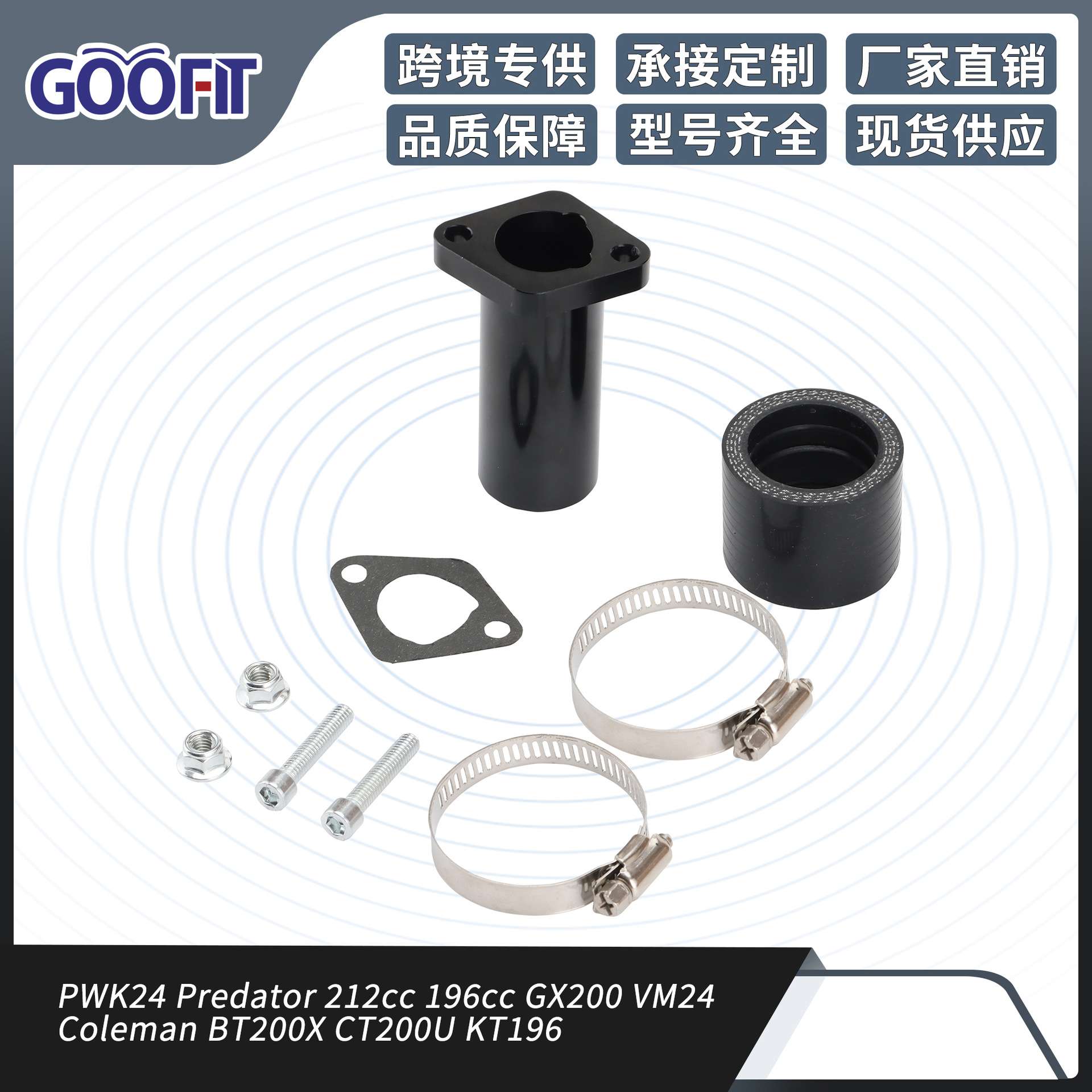 PWK24 212cc 196cc GX200 VM24 BT200X CT200化油器进气歧管摩托