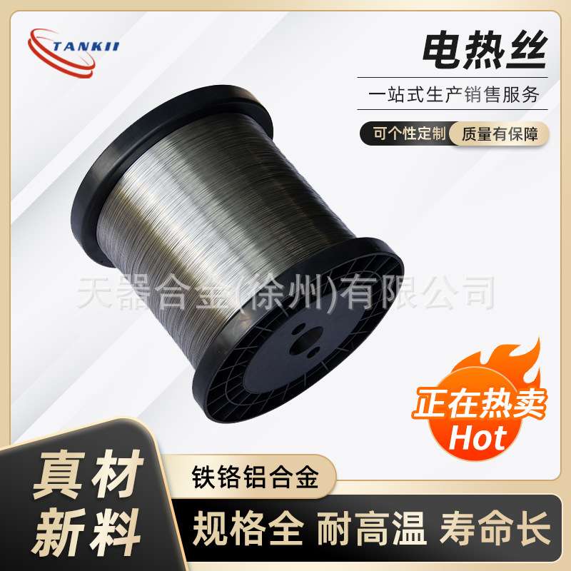 直销镍铬合金Cr20Ni80镍铬低压电阻丝发热丝电热丝细丝0.6mm0.7mm