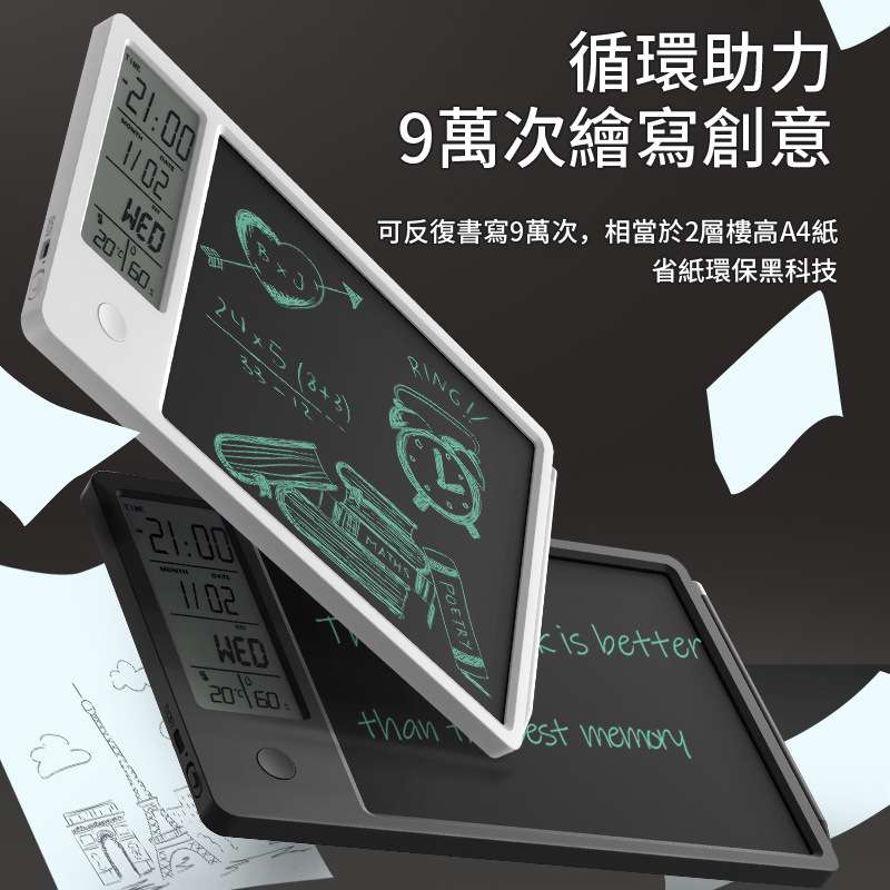 10寸充电液晶手写板 lcd光能写字板日历办公备忘录留言板手绘板