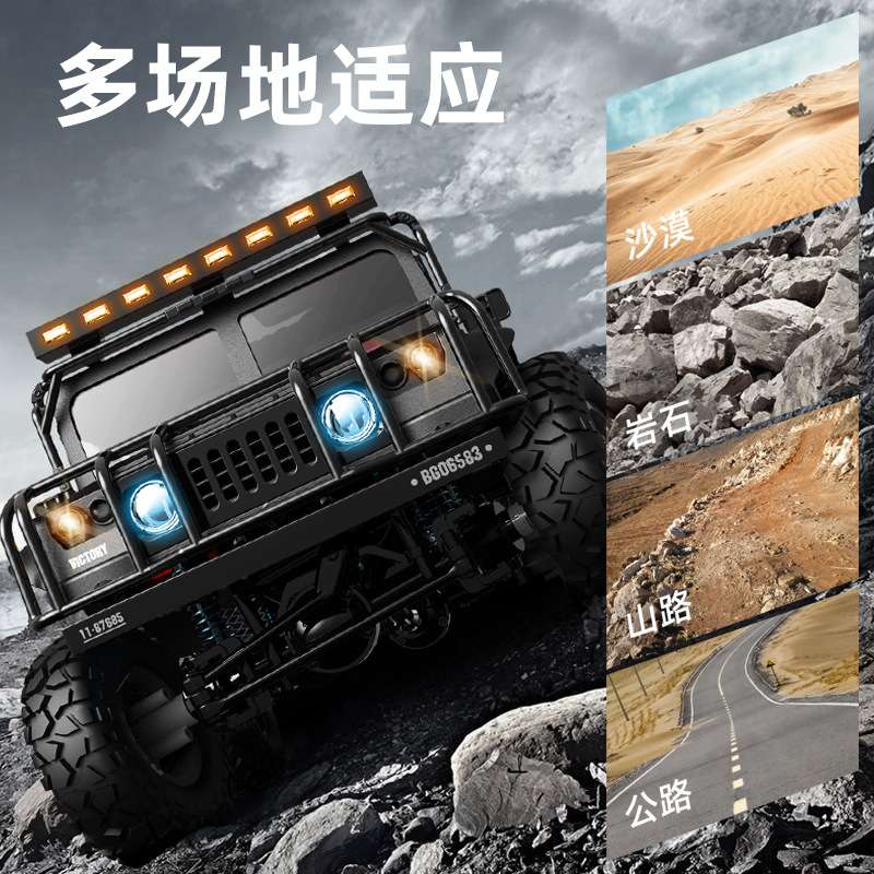 玩具2.4G四驱攀爬越野遥控车1:12全比例车儿童玩具遥控高速车