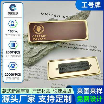别针式金属工号牌磁吸学生铭牌校牌工作牌工牌酒店会所员工胸牌