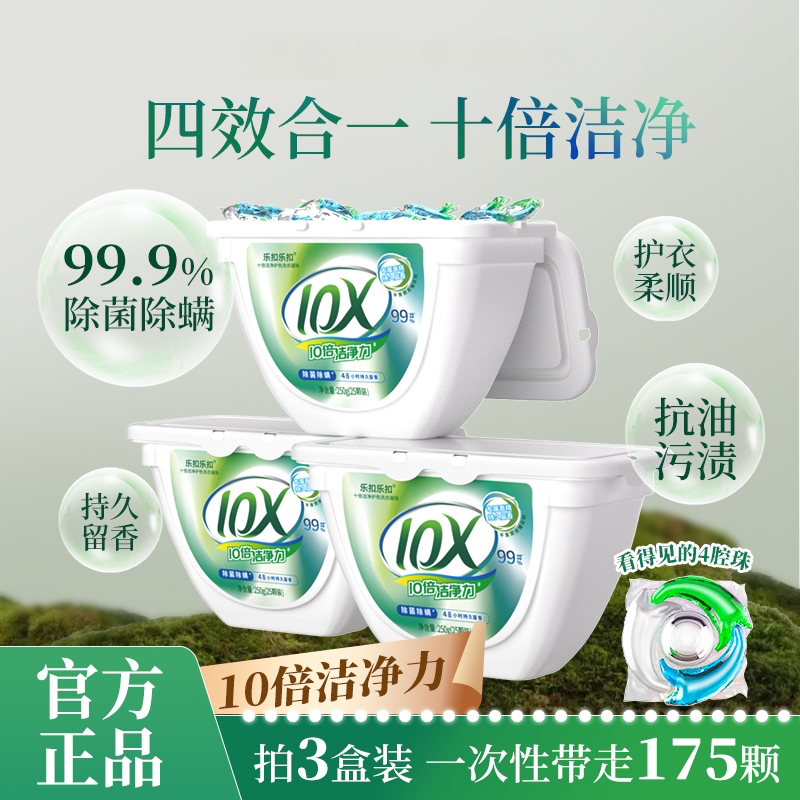 10倍洁净力除螨除菌护衣服色