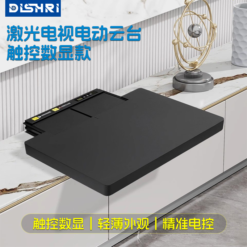 迪视瑞激光电视伸缩台适配小米峰米坚果当贝爱普生专用智能电动支架超短焦投影仪云台智能可记忆底座