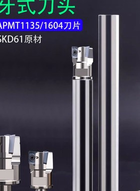 方肩铣300R/400Rn可换抗震杆锁牙式铣刀头1135刀片/1604钨钢铣刀