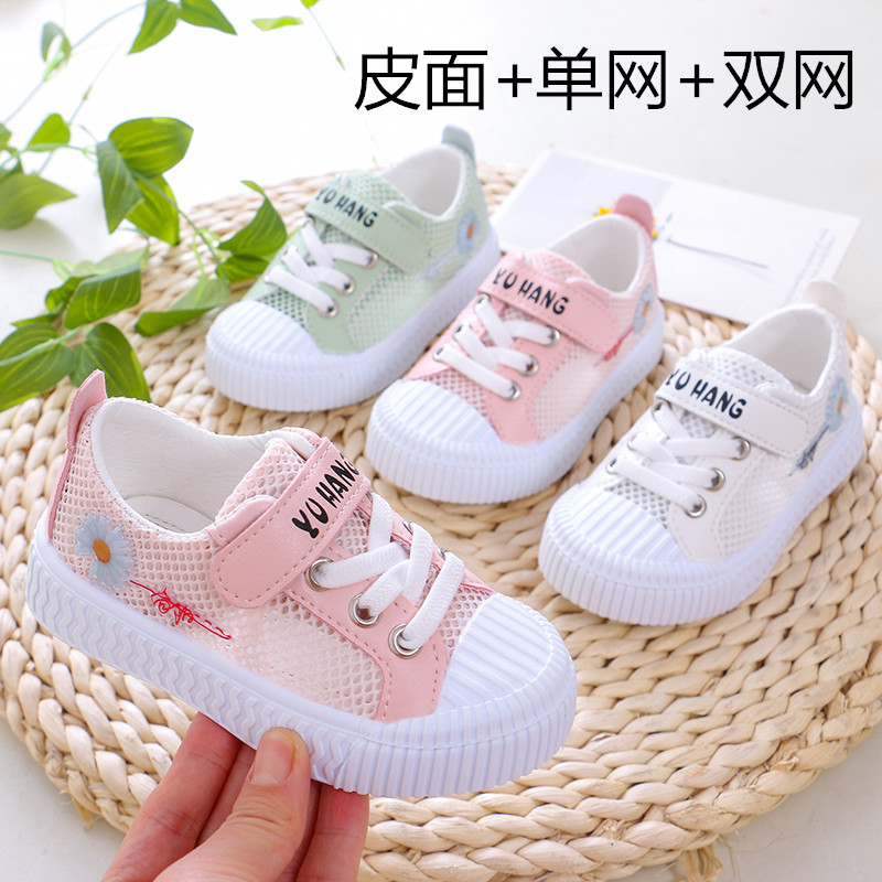 女童鞋子春d款2021新款百搭宝宝网鞋男童鞋透气网面小白鞋薄款单