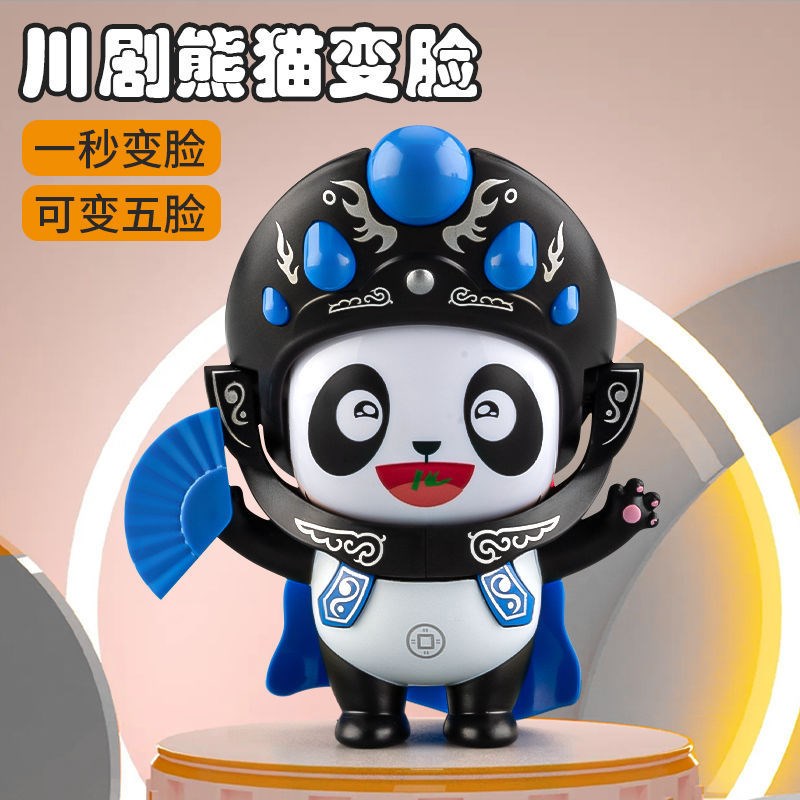 川剧变脸玩具娃娃玩偶国粹文化京剧脸谱中国S特色手办送礼公仔