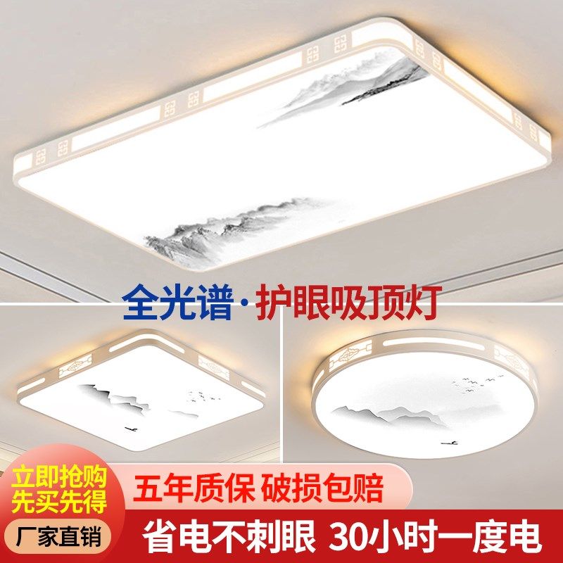 客厅灯简约现代大气2025新款全光谱主灯大灯具超亮led护眼吸顶灯,家装灯饰光源,护眼吸顶灯,淘宝优惠券,粉丝福利购,淘宝优惠卷