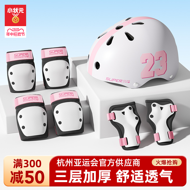 儿童平衡车溜冰鞋滑板护膝套装骑C行自行车头盔护具轮滑防护装备