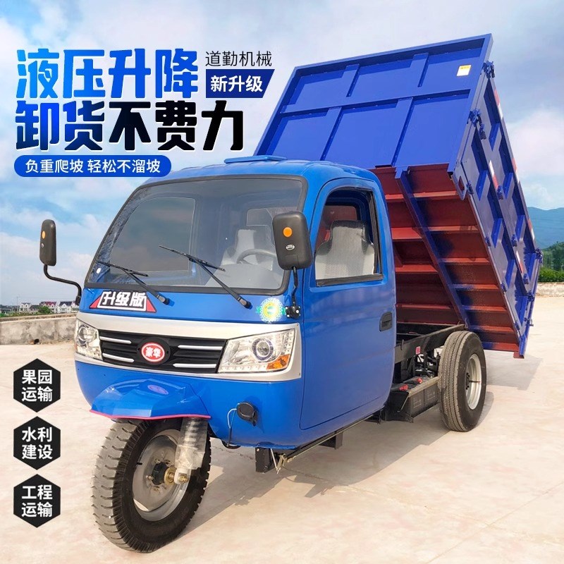 柴油农用三轮车拉货n工地工程运输翻斗车大马力载重新款自卸三马