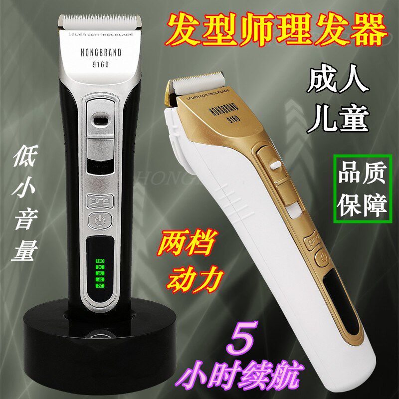 理发器电推剪发廊专用美发型v师成人儿童英菲特9160充电式电动推