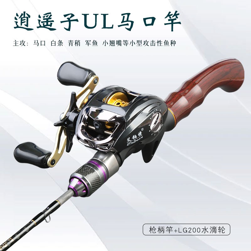 微物路亚竿碳素ul超软白条杆直柄纺车轮枪柄水R滴轮青稍马口竿套