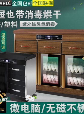 茶水柜消毒柜商用调料台不锈钢家B用餐边柜备餐柜卧式碗柜餐饮烘