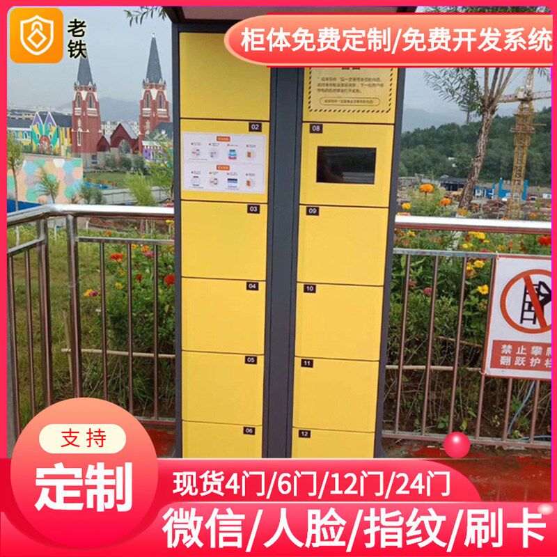 赤峰智能自编密码寄存柜/存包柜/储物柜/小件手机物品双系统自助