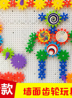 幼儿园益智墙面游戏玩具积木墙儿童拼插旋转机械齿轮塑料拼装底板