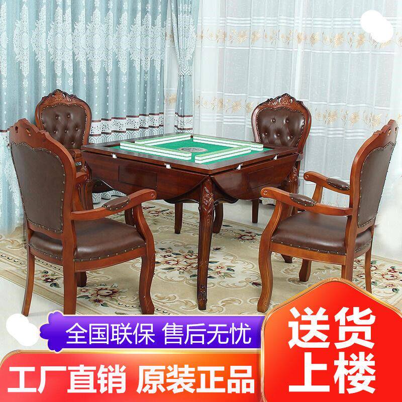 欧式麻将机全自动家用电动麻将牌桌餐桌两用实木饭桌一.体可折叠