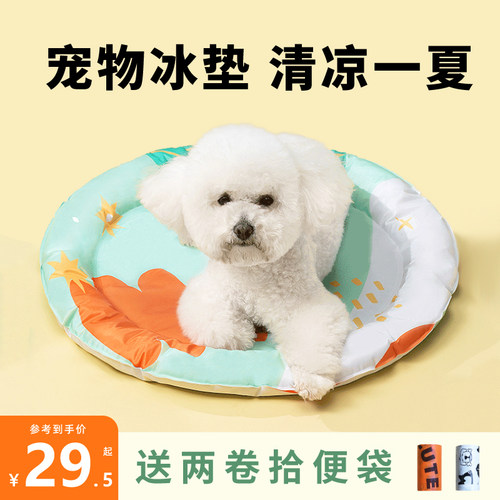 宠物冰垫夏季狗狗降温散热凉席睡觉防咬耐抓透气坐垫猫咪冰窝圆形