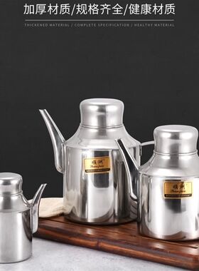 不锈钢家用防漏油壶酱油瓶小号香油瓶醋壶油O罐子韩式调料壶倒醋