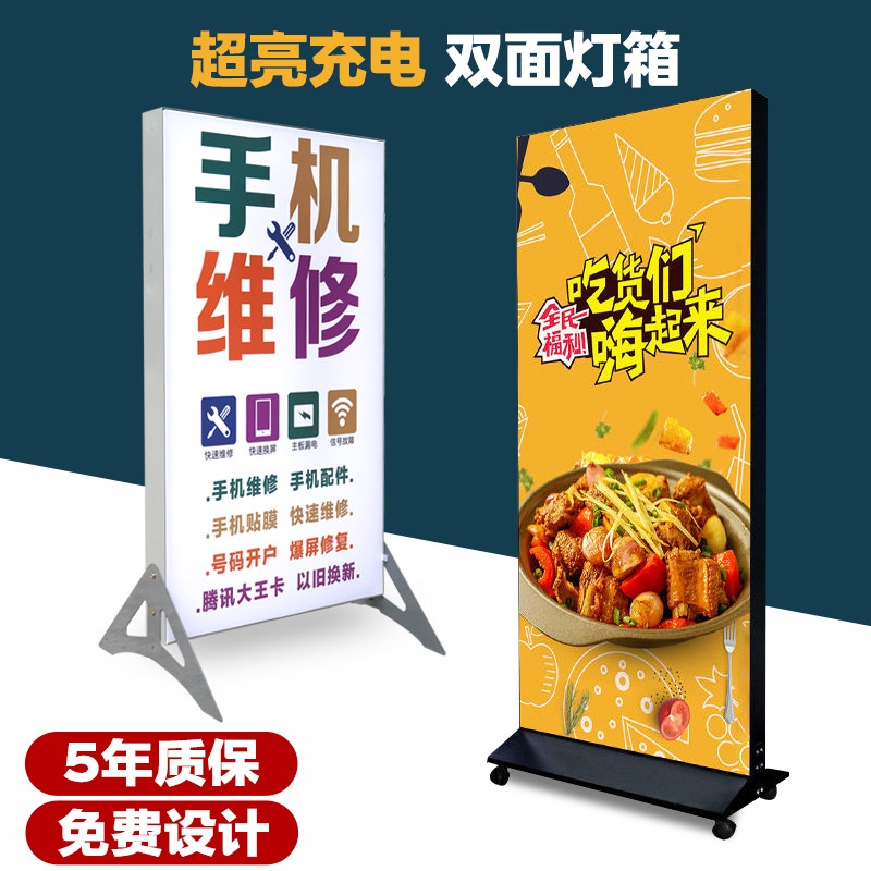 发光立式灯箱广告牌 led双面充电移动落地UV卡布软膜户外定制防水