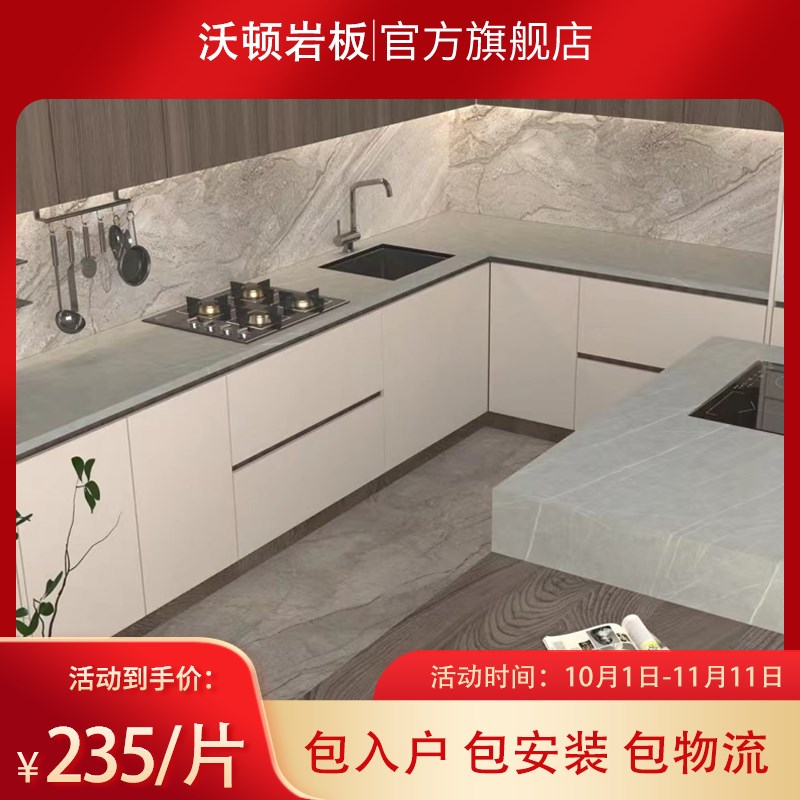 岩板背景墙800X2600qX15mm现代简约客饭厅电视墙岛台整体橱柜台面