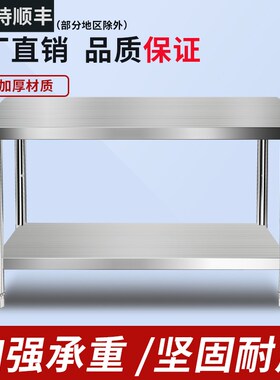 长120宽60高80ncm两2层不锈钢工作台厨房桌子案板打荷包装操作台