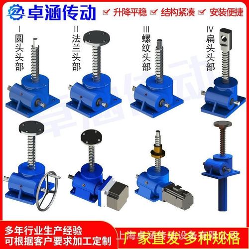 5010涡轮1055平台12v35手摇升降.0丝杆升降机2025电动