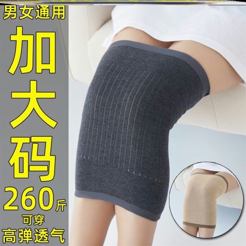大码加大长加肥码200斤保暖老寒腿运动男女老年T人胖子特大号护膝