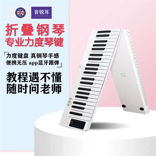 键拼接琴折叠手卷音悦耳钢琴电子H键便携式成人家用专业版