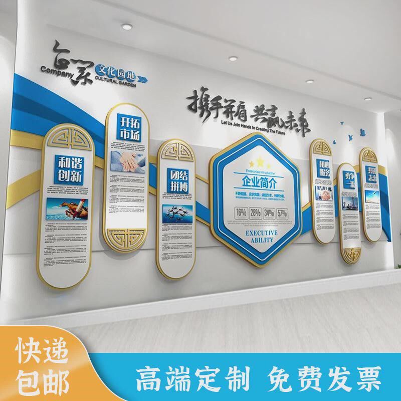 企业文化墙定制亚克力会议室宣传展示墙J设计公司形象墙楼梯背景