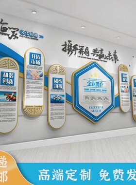 企业文化墙定制亚克力会议室宣传展示墙J设计公司形象墙楼梯背景