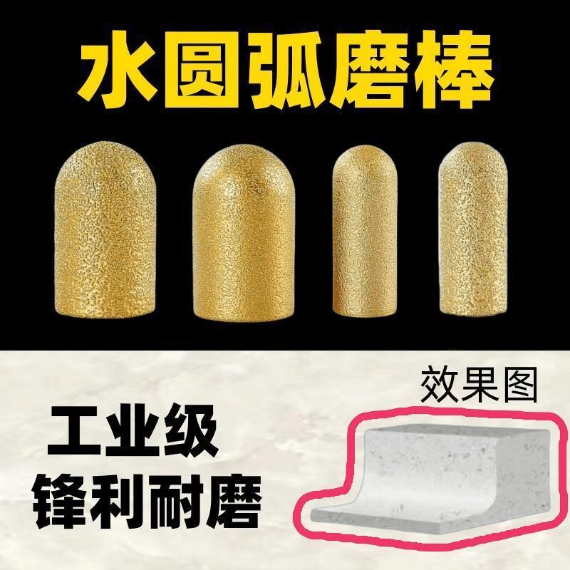 石英石台面后圆弧刀头石材挡水磨轮圆底修边打磨头Z角磨机铣刀
