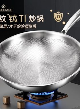 钛锅纯钛炒锅无涂层家n用炒菜锅30cm到34厘米炒锅平底圆底燃气电
