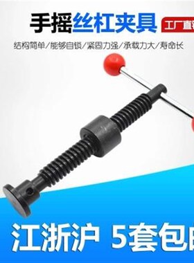 手摇丝杆夹具 T型丝杆螺母 梯形螺杆升降H 木工机械夹具 T16/T22