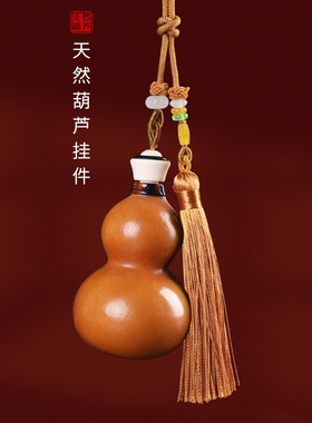 葫芦挂件天然真文玩小号精v品手捻盘玩开口装朱砂的手把件汽车挂