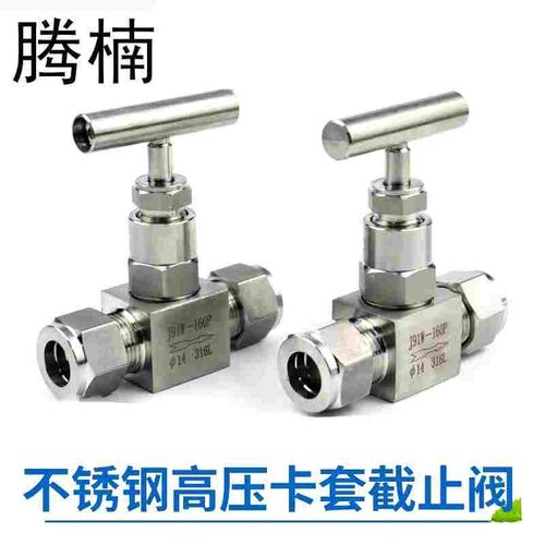316L不锈钢一字柄双卡套针型阀高压高温隔板截止阀J91W160P节流阀