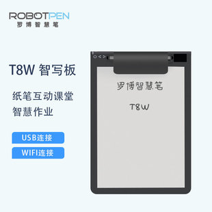 罗博智慧e笔手写板纸笔互动课堂智写板T8W