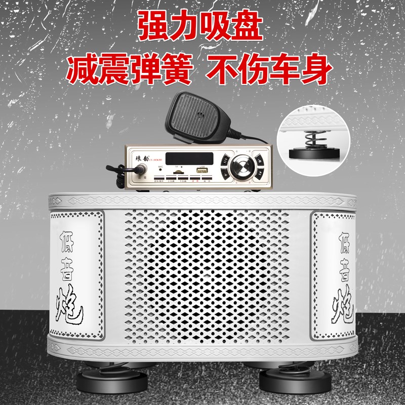 车载扩音器宣传喇叭车r顶大功率高音户外低音炮车载喇叭宣传喇叭