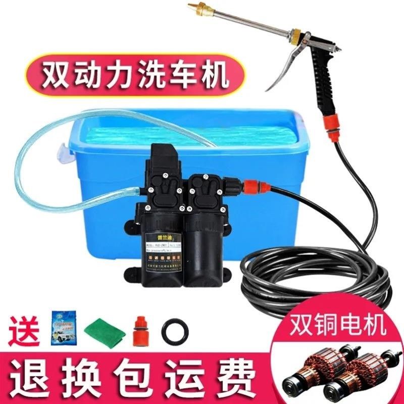 新品12v洗车水泵浦车载洗车机y220v高压水枪家用可携式洗车器洗车