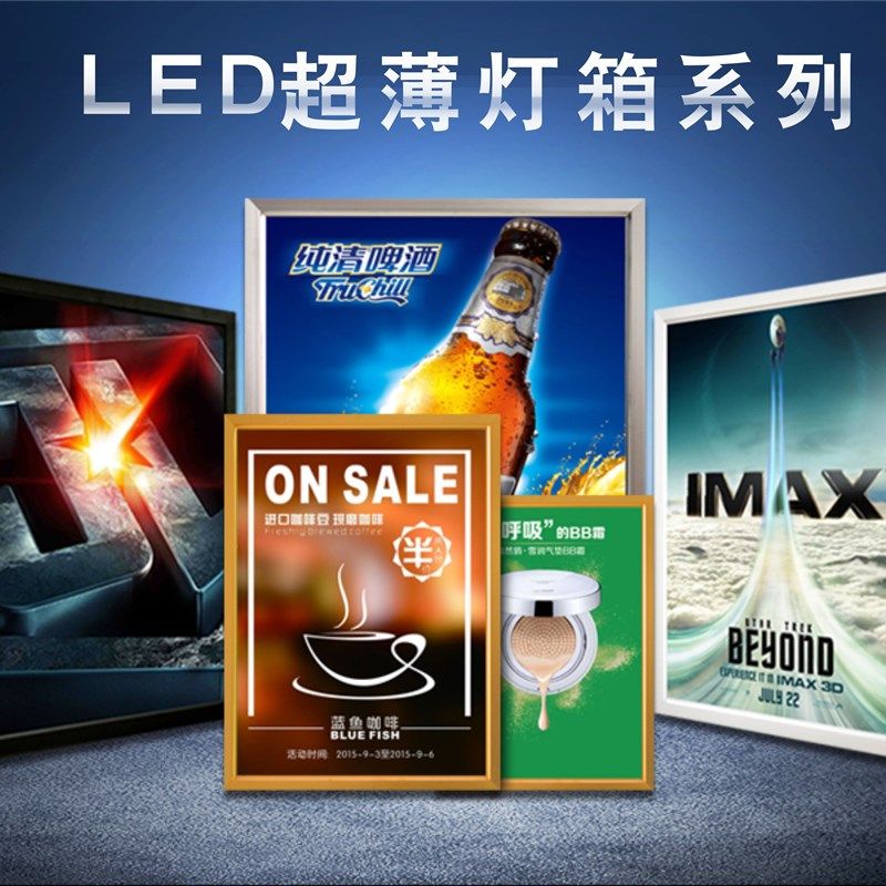 超薄灯箱挂c墙式广告牌UV软膜卡布灯箱LED发光定制做铝型材边框