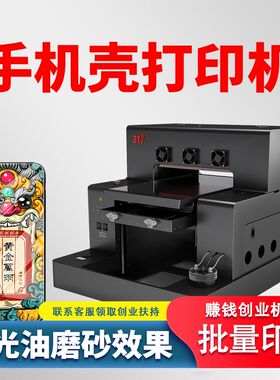 31度小b型uv迷你打印机手机壳pvc浮雕打印机转印贴纸水晶贴石材