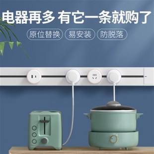 可移动轨道插座厨房客p厅卧室无线不带线排插家用插排接线板Q3