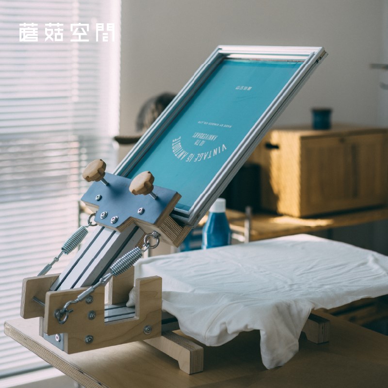 蘑菇空间X印物所小型丝印机实木手工丝网H印台铝框网版定制DIY套