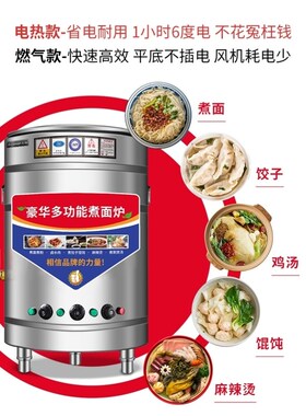 卤肉桶煮面桶商用烫菜炉摆摊煮面C锅不锈钢汤锅加厚平底熬汤桶电