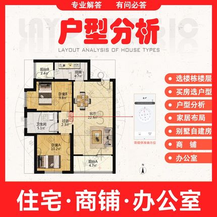 在线看户型分析家居布局买房选楼C栋楼层设计看办公室住宅装修缺