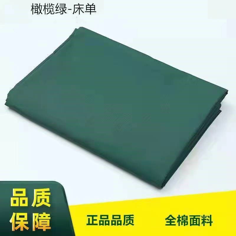 正品军绿色橄榄绿纯棉加长加宽全棉床单加厚纯色单位学生宿舍褥单