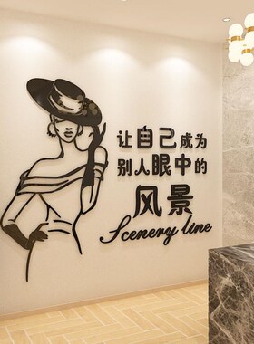 门口贴纸创意网红女装店装饰3d立体墙G贴美甲服装店美容院工作室