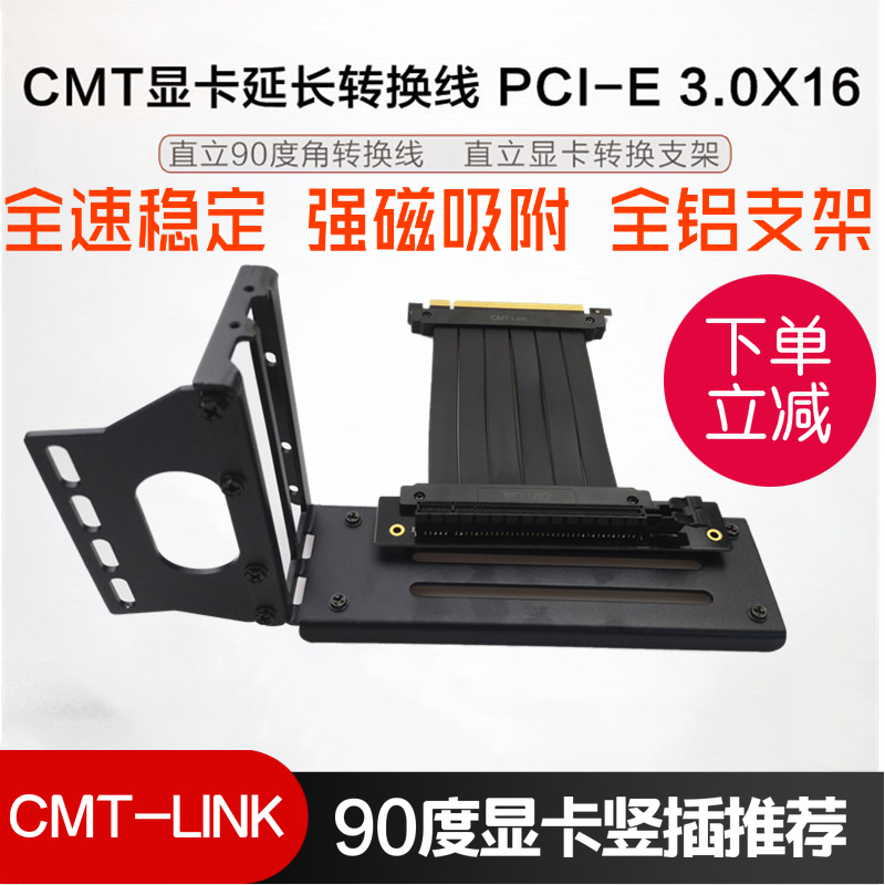 PCI-E3.0 4.0x16 显卡延长线立放G转换支架 pcie延长线16x转接线
